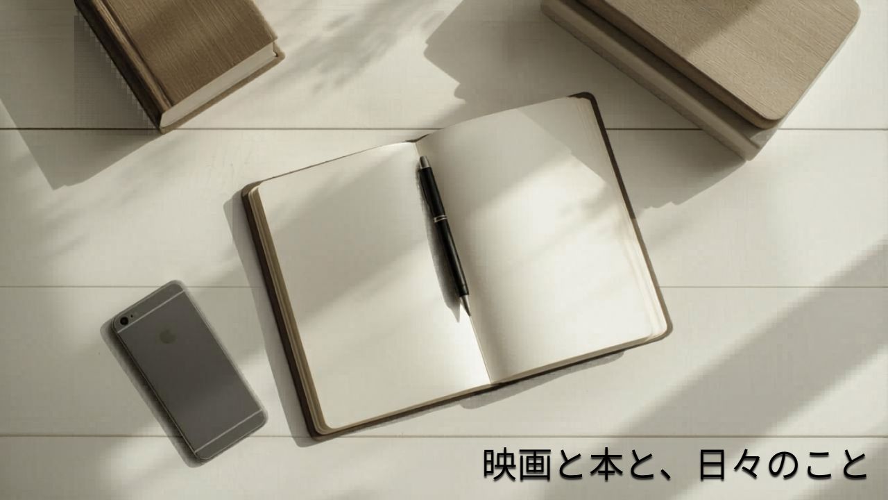 ブログ名を変更しました